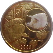20 Won Year of the Pig, North Korea, 2009 reverse image