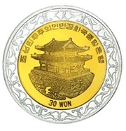 30 Won Shot Put obverse image
