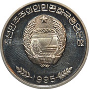 50 Won International Friendship Exhibition obverse image