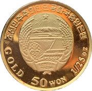 50 Won Wanggon obverse image