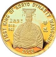 50 Won Wanggon reverse image