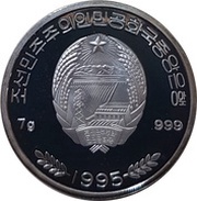 100 Won World Championship of Football France 1998 obverse image