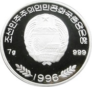 100 Won Return of Hong Kong obverse image