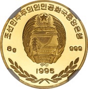 200 Won 50th Anniversary of Liberation - Turtle Ship obverse image
