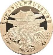 200 Won Polar Bear obverse image