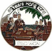 250 Won Return of Hong Kong to China, North Korea, 1997 reverse image