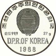 500 Won Hockey obverse image