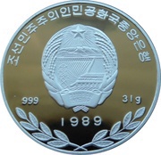 500 Won Fairy of Mount Kumgang obverse image