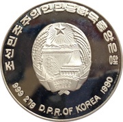 500 Won Crane obverse image