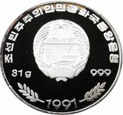 500 Won 41st World Table Tennis Championships obverse image