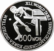 500 Won 41st World Table Tennis Championships, North Korea, 1991 reverse image