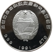 500 Won First Armoured Ship obverse image