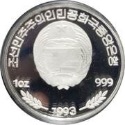 500 Won Brontosaurus obverse image