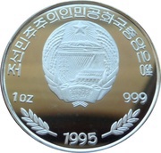 500 Won Athletes - 1996 Olympic Games obverse image