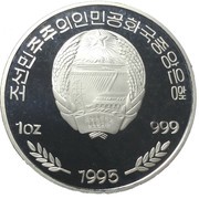 500 Won Atlanta Olympics obverse image