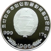 500 Won 50 years of F.A.O obverse image