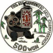 500 Won Gymnastic Asia Championship, North Korea, 1996 reverse image
