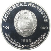 500 Won Panda and Tiger obverse image