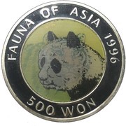 500 Won Panda and Tiger, North Korea, 1996 reverse image
