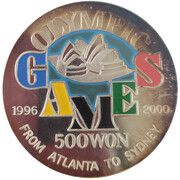 500 Won Olympic Games, North Korea, 1996 reverse image