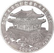 500 Won Railway St. Petersburg - Tsarskoye Selo obverse image