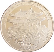 500 Won Year of the Rat obverse image