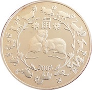 500 Won Year of the Rat, North Korea, 2008 reverse image