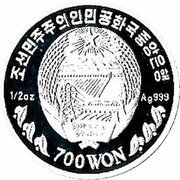 700 Won Greek Euro obverse image