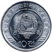 10 Chon Specimen obverse image