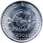 10 Chon Specimen, North Korea, 2002 reverse image