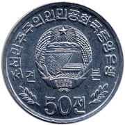 50 Chon Specimen obverse image