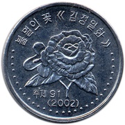 50 Chon Specimen, North Korea, 2002 reverse image