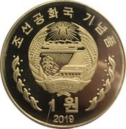 1 Won Kim Jong-un and Donald Trump obverse image