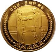 1 Won Kim Jong-un and Moon Jae In reverse image