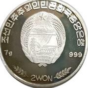 2 Won Fauna of Asia - Giant Panda obverse image