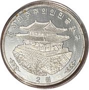 2 Won obverse image
