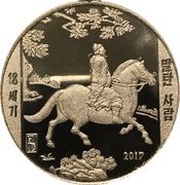 2 Won Horse Rider, North Korea, 2017 reverse image