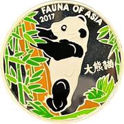 2 Won Fauna of Asia, North Korea, 2017 reverse image