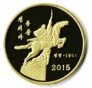 5 Won Chollima Statue reverse image