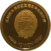 10 Won Sydney Opera House obverse image