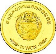 10 Won Aachen Cathedral obverse image