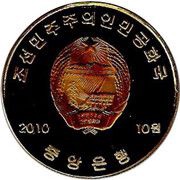 10 Won South tower in Kaeseong obverse image