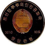 10 Won Mausoleum of King Wanggeon obverse image