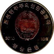 10 Won Birthplace of Pyochung obverse image