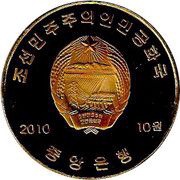 10 Won Seongkyunkwan obverse image