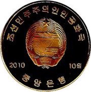10 Won Anhwa Temple obverse image