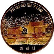 10 Won Anhwa Temple, North Korea, 2010 reverse image