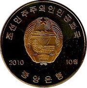 10 Won Turned wheel in Yungtong Temple obverse image