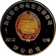 10 Won Shrine in Sungyang Sowon obverse image