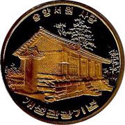 10 Won Shrine in Sungyang Sowon, North Korea, 2010 reverse image